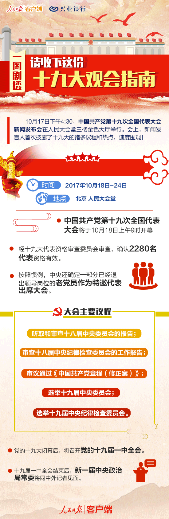 1508239624267193.gif